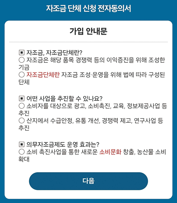 알림톡수신